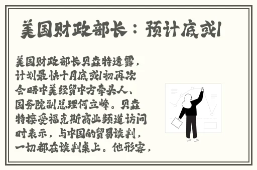 刀锋下的替身齐珊珊结局